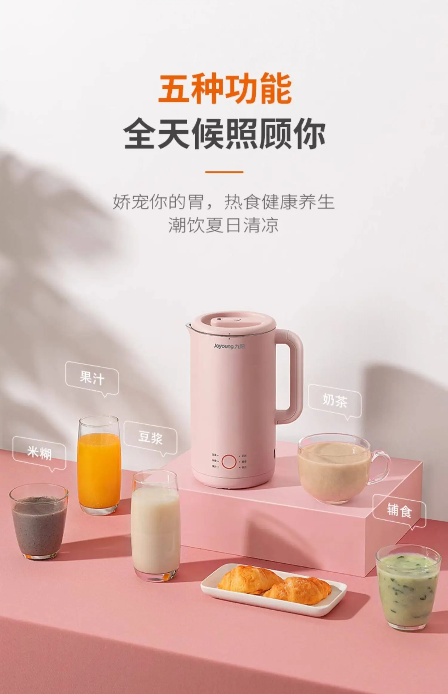 Kitchen Appliances You Need - เครื่องทำนมถั่วเหลืองจอยอง 220V เครื่องใช้ในครัวอเนกประสงค์อัตโนมัติ ไม่ต้องใช้ตัวกรอง DDL
