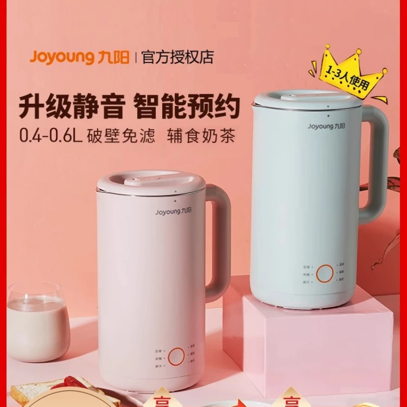 เครื่องทำนมถั่วเหลืองจอยอง 220 - Kitchen Appliances You Need บทวิจารณ์และราคา