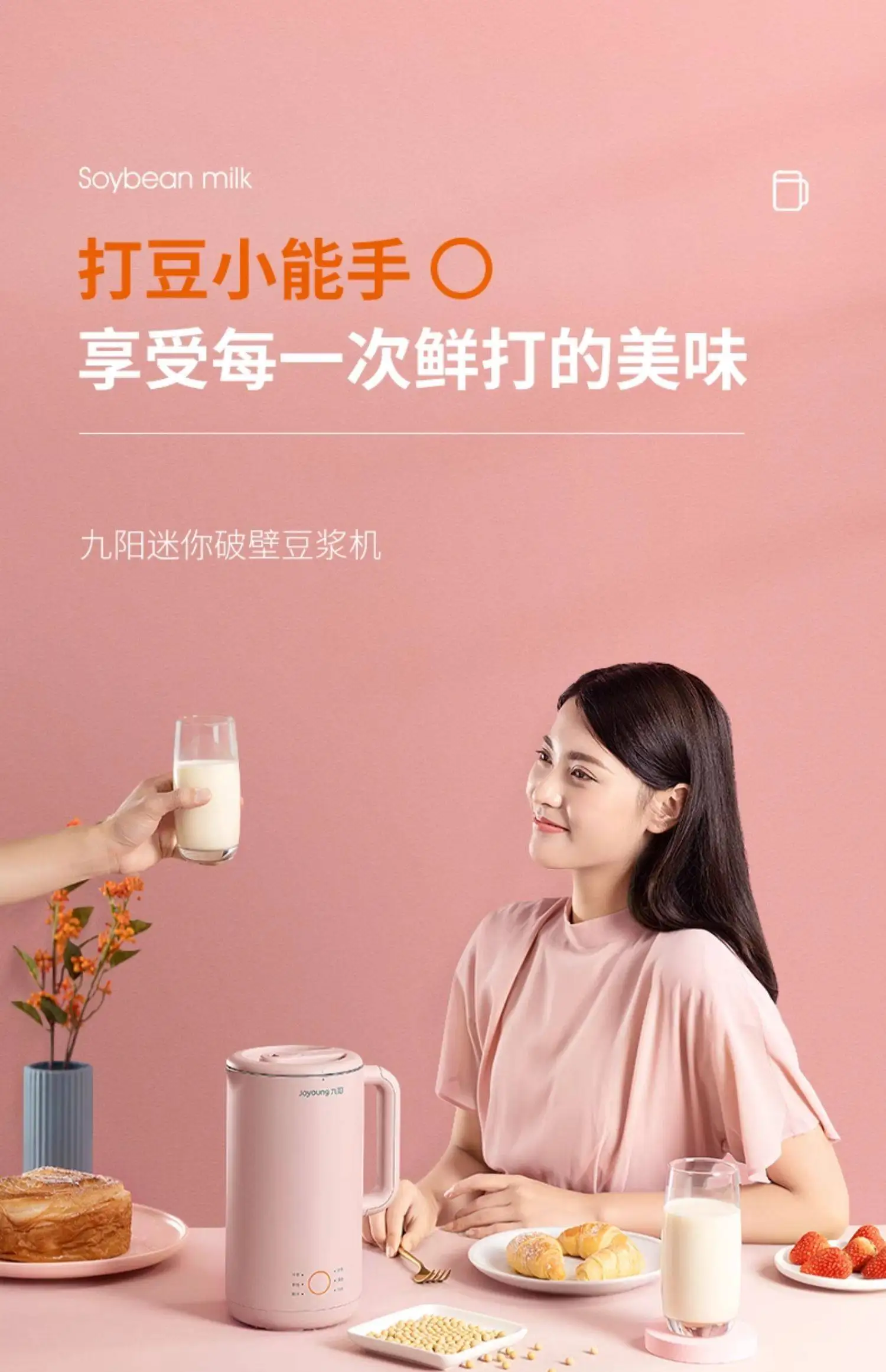 เครื่องทำนมถั่วเหลืองจอยอง 220 - Kitchen Appliances You Need บทวิจารณ์และราคา