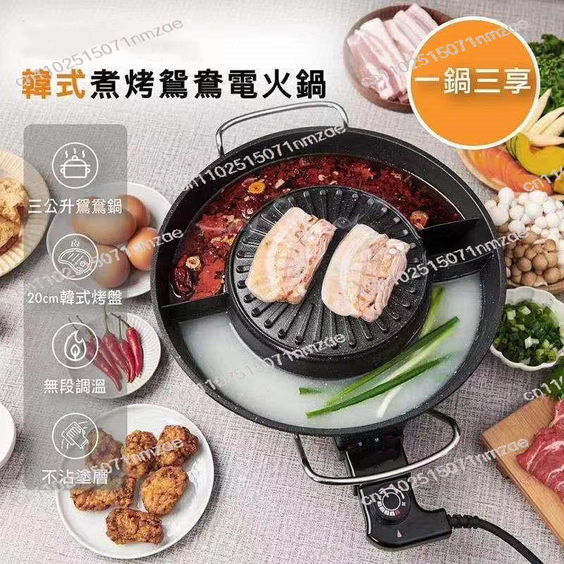 หม้อไฟฟ้าในบ้านพร้อมเตาย่าง กร - Hot Pot Electric บทวิจารณ์และราคา